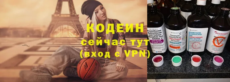 Кодеиновый сироп Lean Purple Drank  сколько стоит  Болхов 