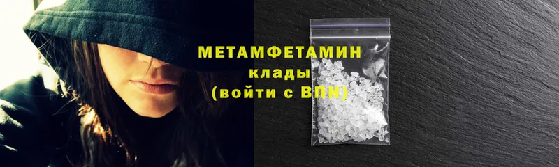 Метамфетамин витя  закладки  Болхов 